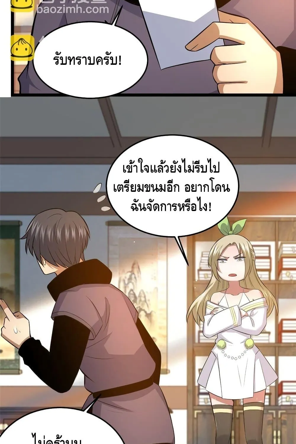 The Best Medical god in the city - หน้า 13