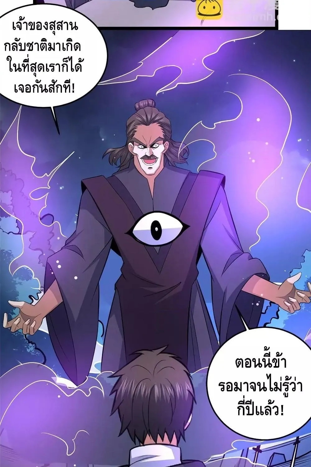 The Best Medical god in the city - หน้า 25