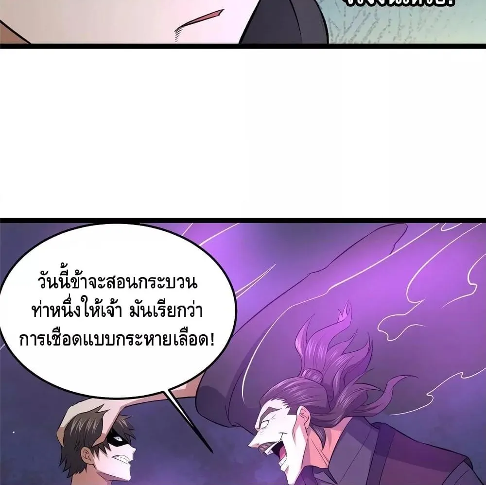 The Best Medical god in the city - หน้า 40