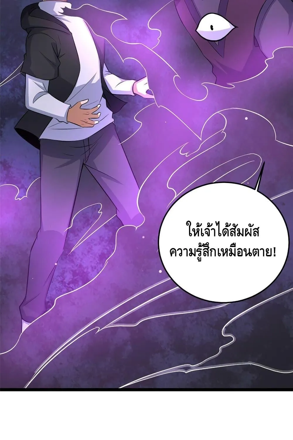 The Best Medical god in the city - หน้า 41