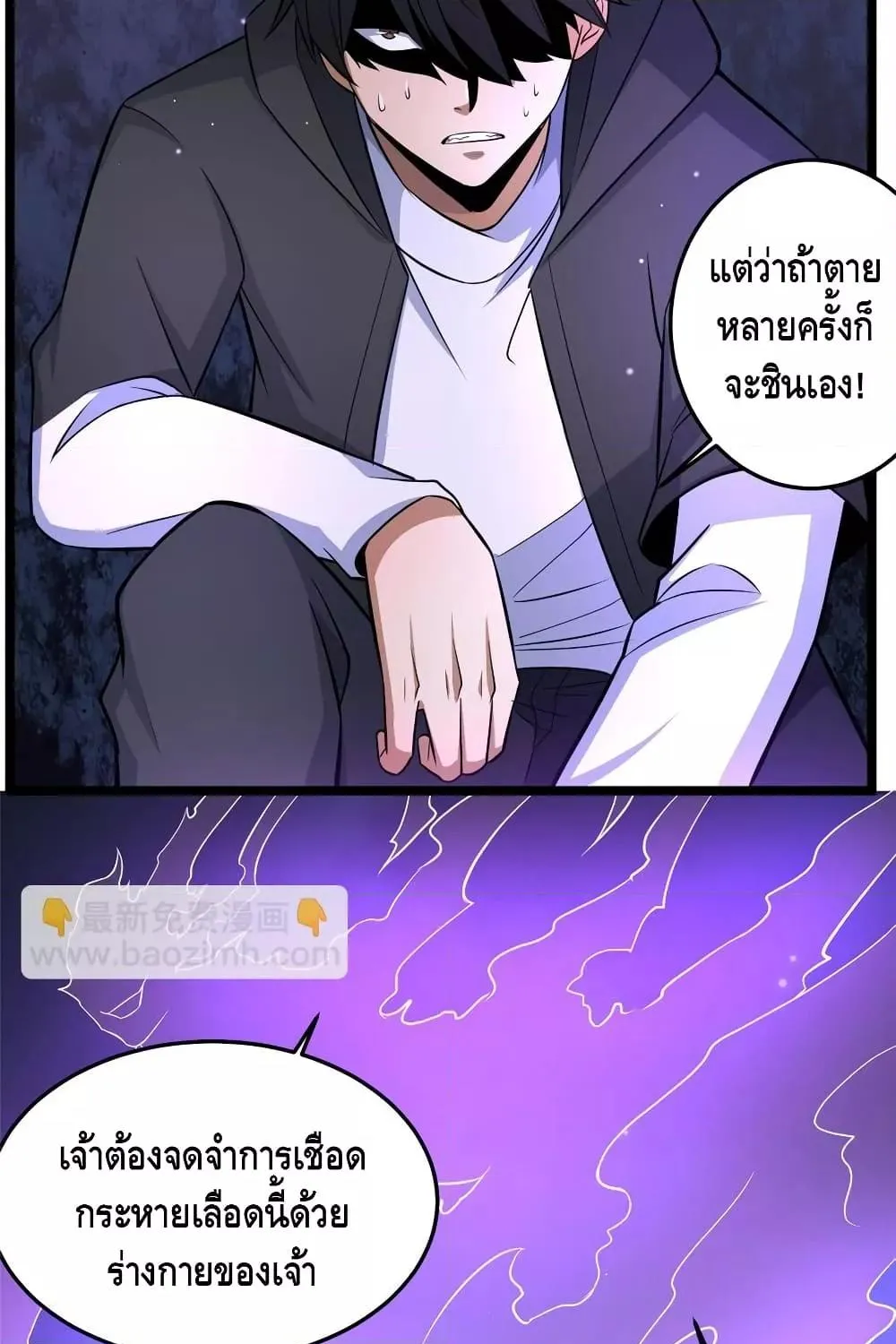 The Best Medical god in the city - หน้า 49