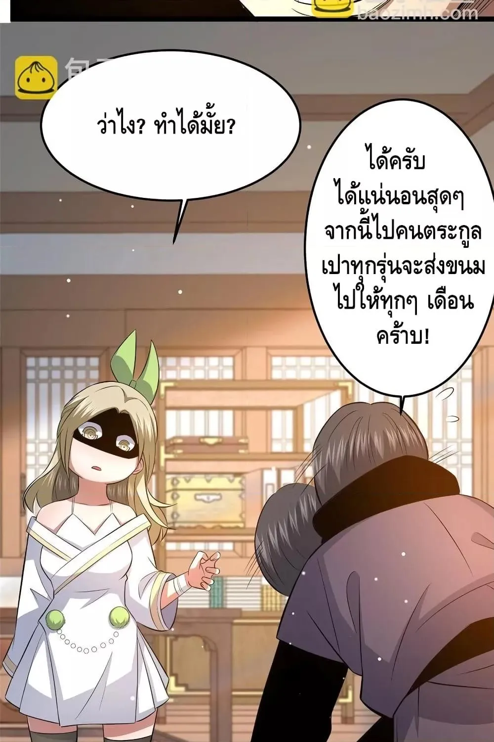 The Best Medical god in the city - หน้า 9