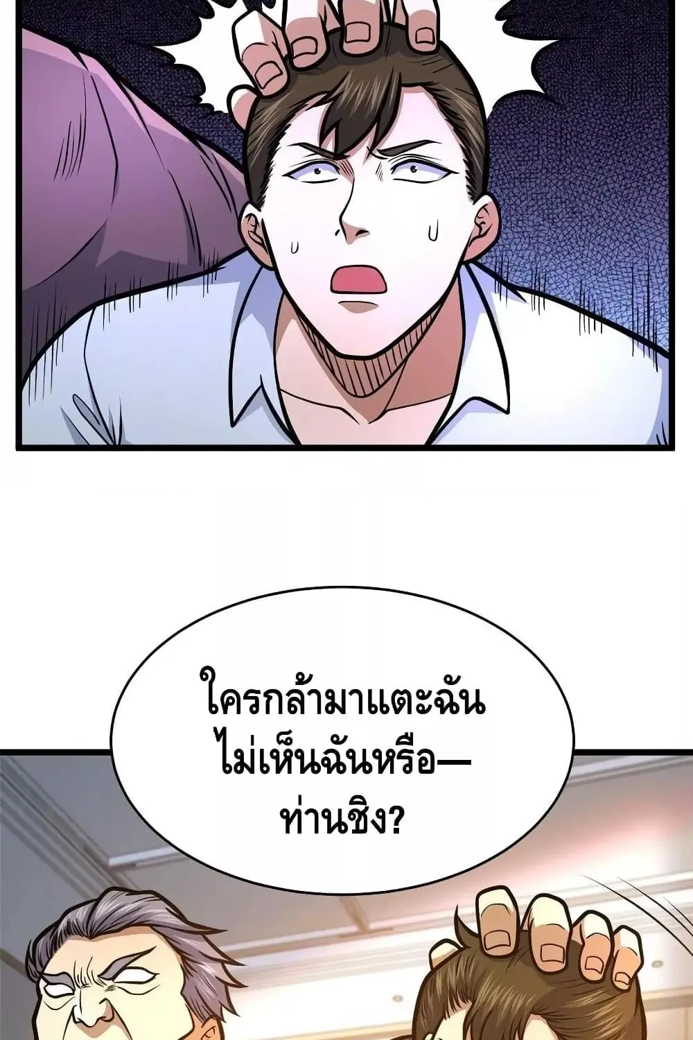 The Best Medical god in the city - หน้า 38