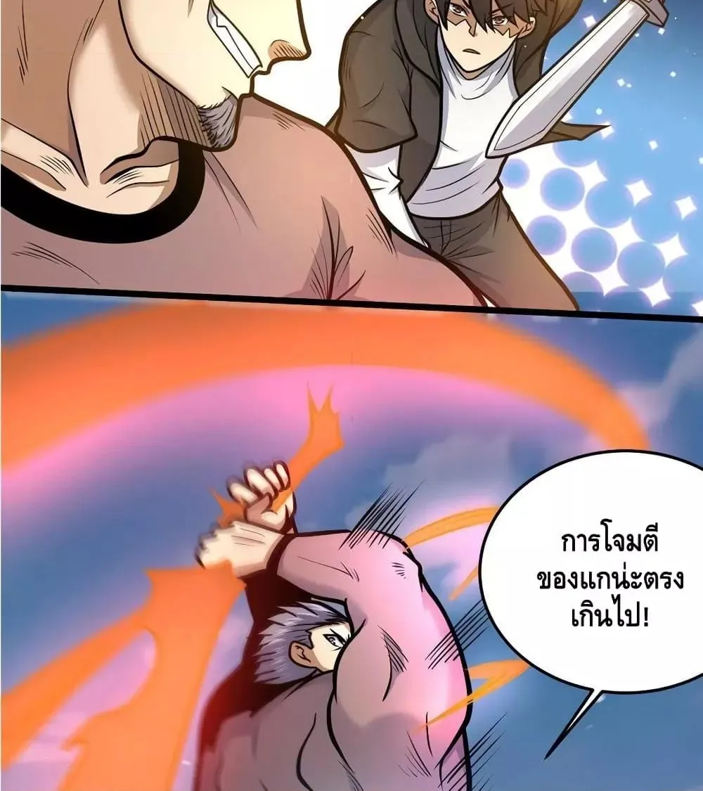 The Best Medical god in the city - หน้า 20