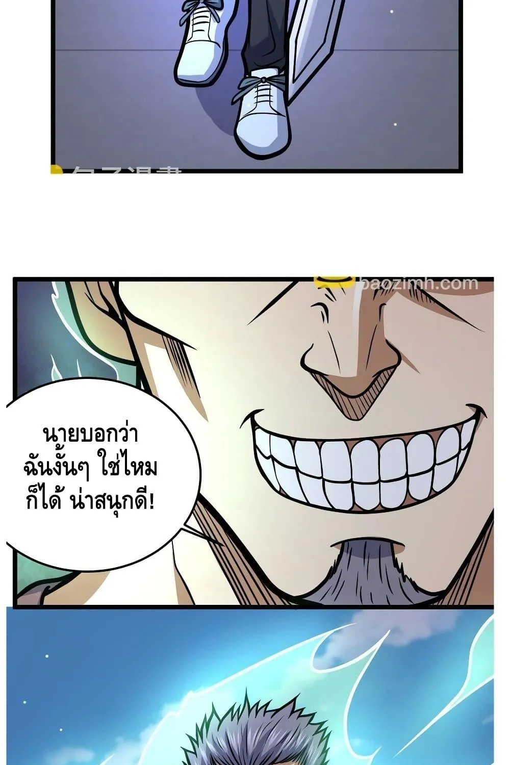 The Best Medical god in the city - หน้า 3