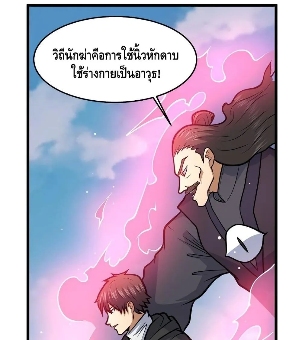 The Best Medical god in the city - หน้า 36