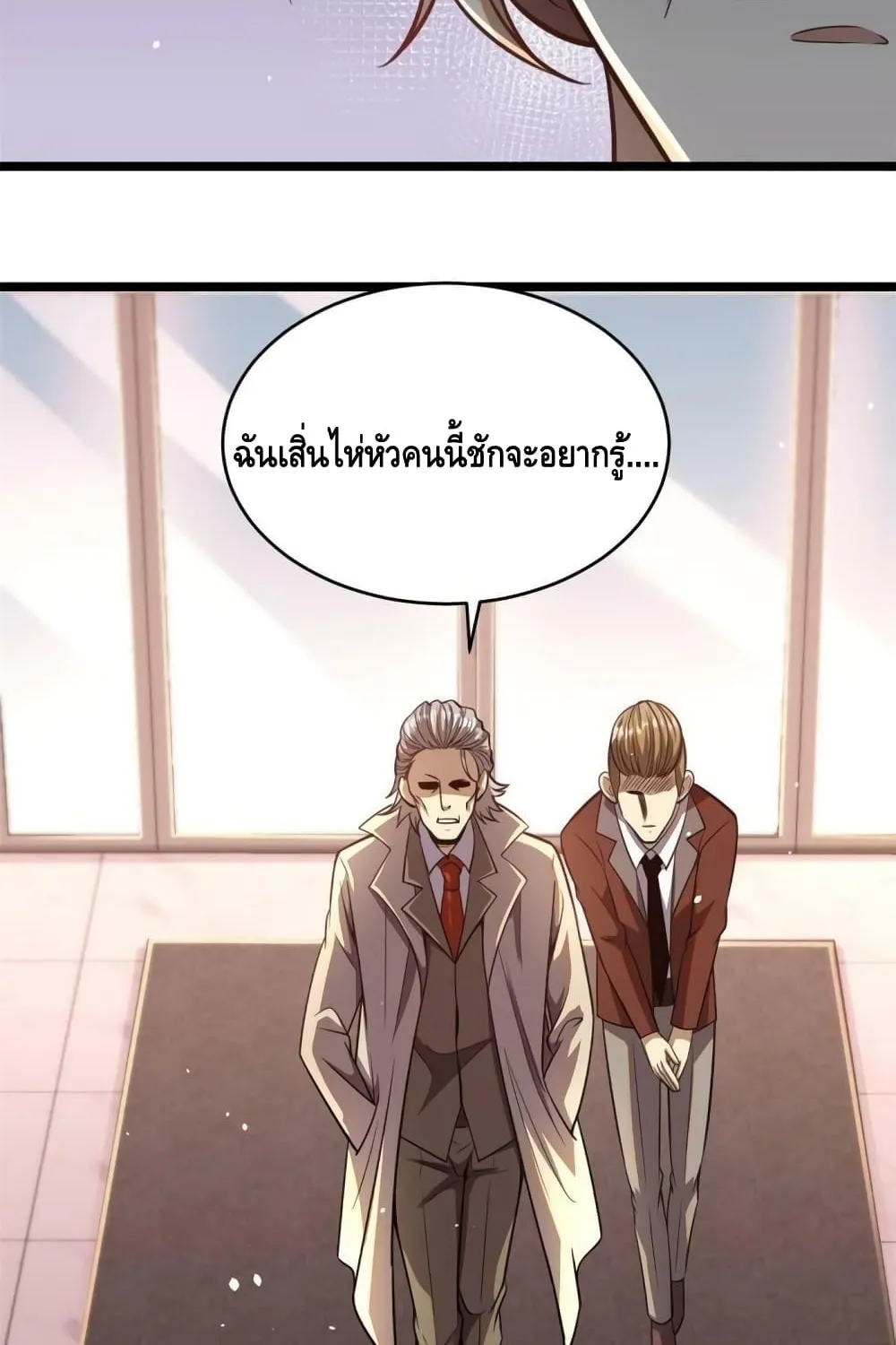 The Best Medical god in the city - หน้า 8