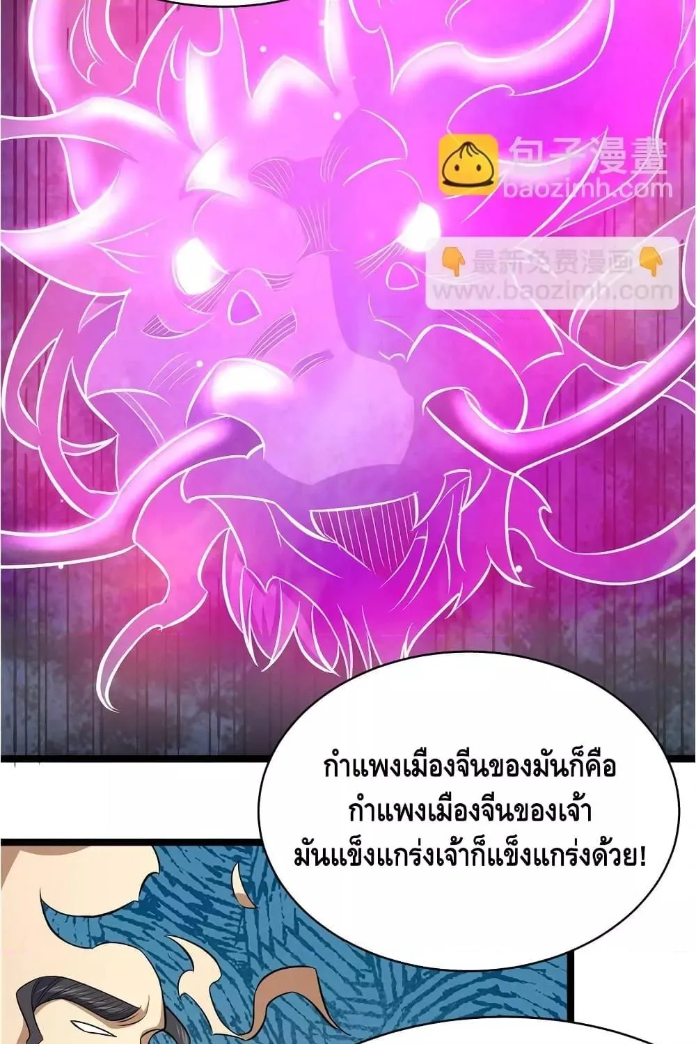 The Best Medical god in the city - หน้า 17