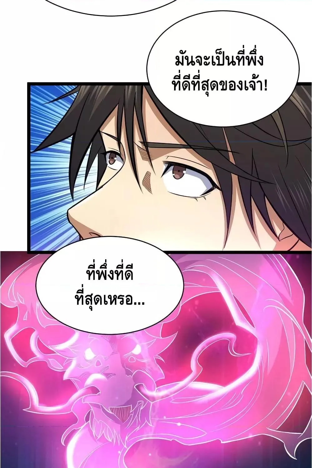 The Best Medical god in the city - หน้า 19