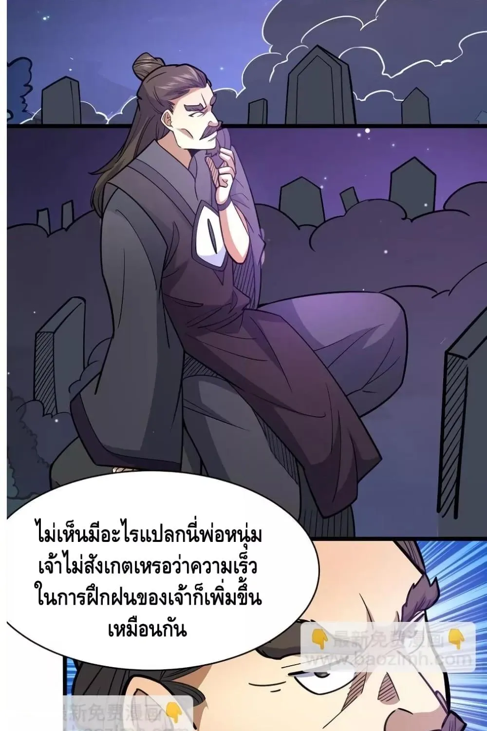 The Best Medical god in the city - หน้า 57