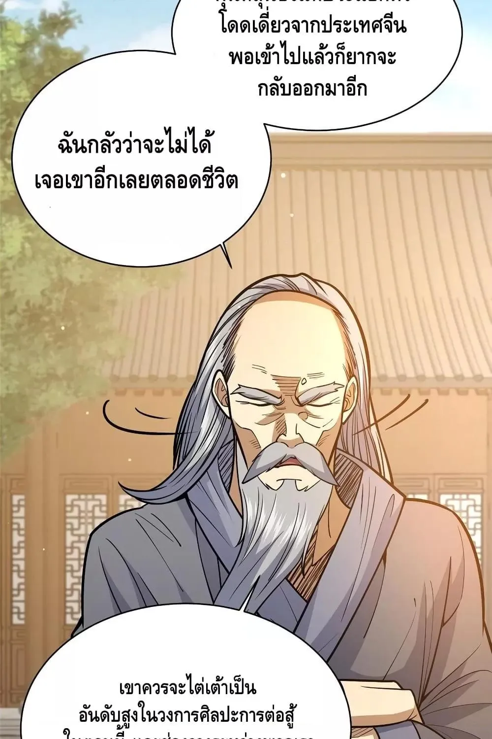 The Best Medical god in the city - หน้า 7