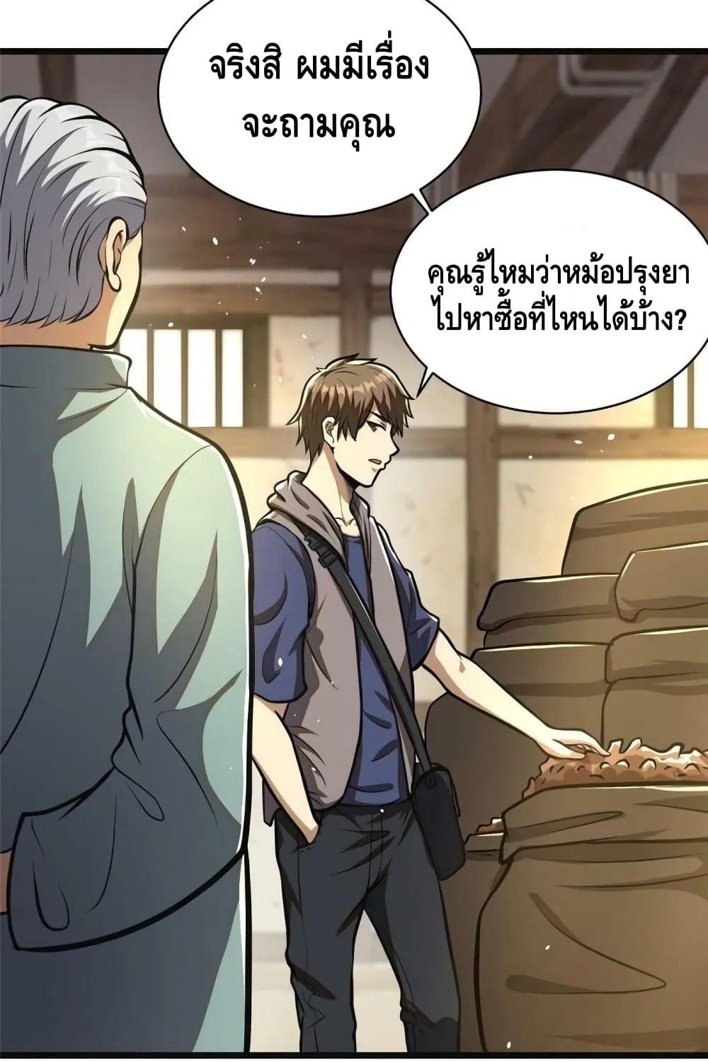 The Best Medical god in the city - หน้า 15