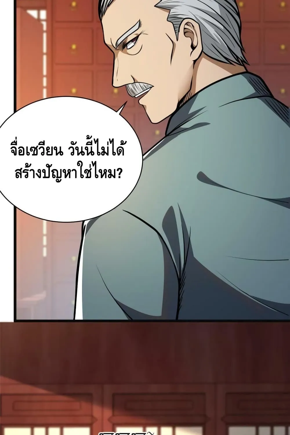 The Best Medical god in the city - หน้า 31