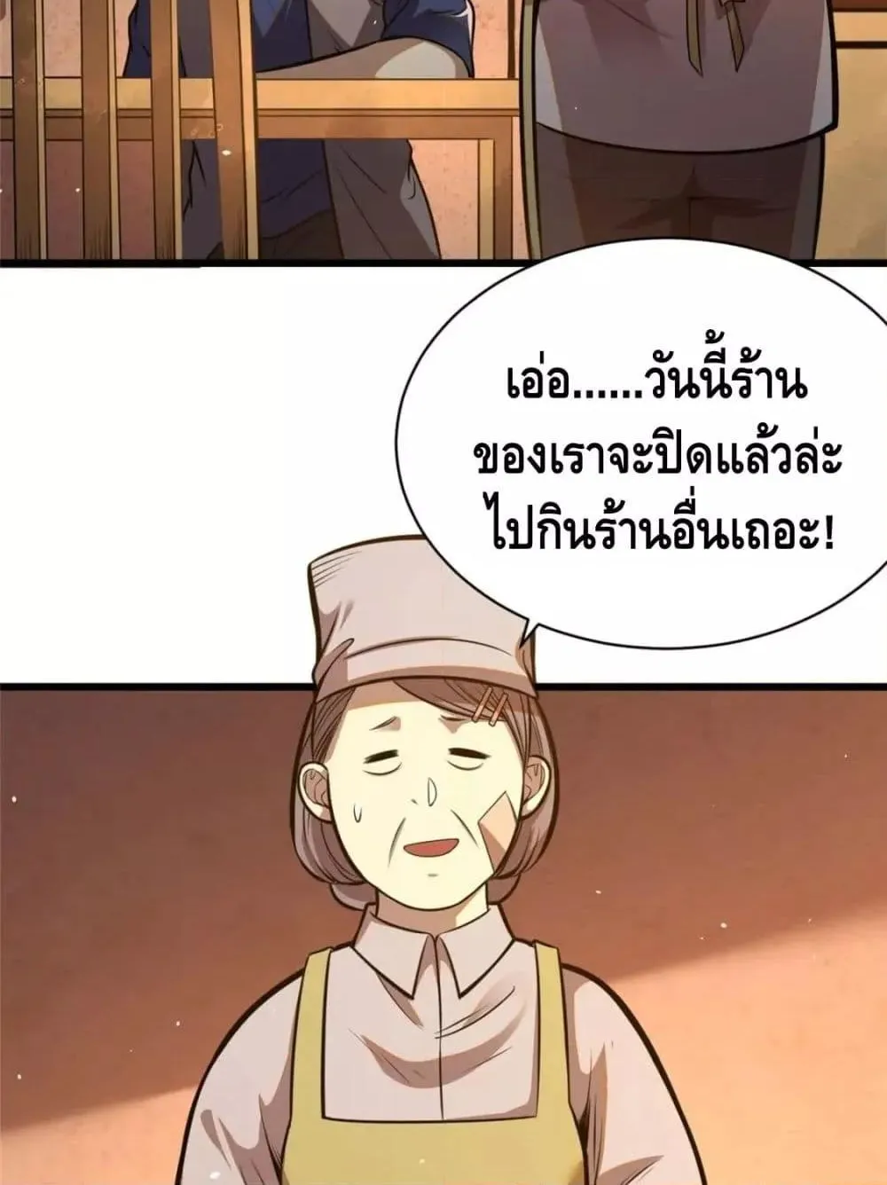 The Best Medical god in the city - หน้า 14