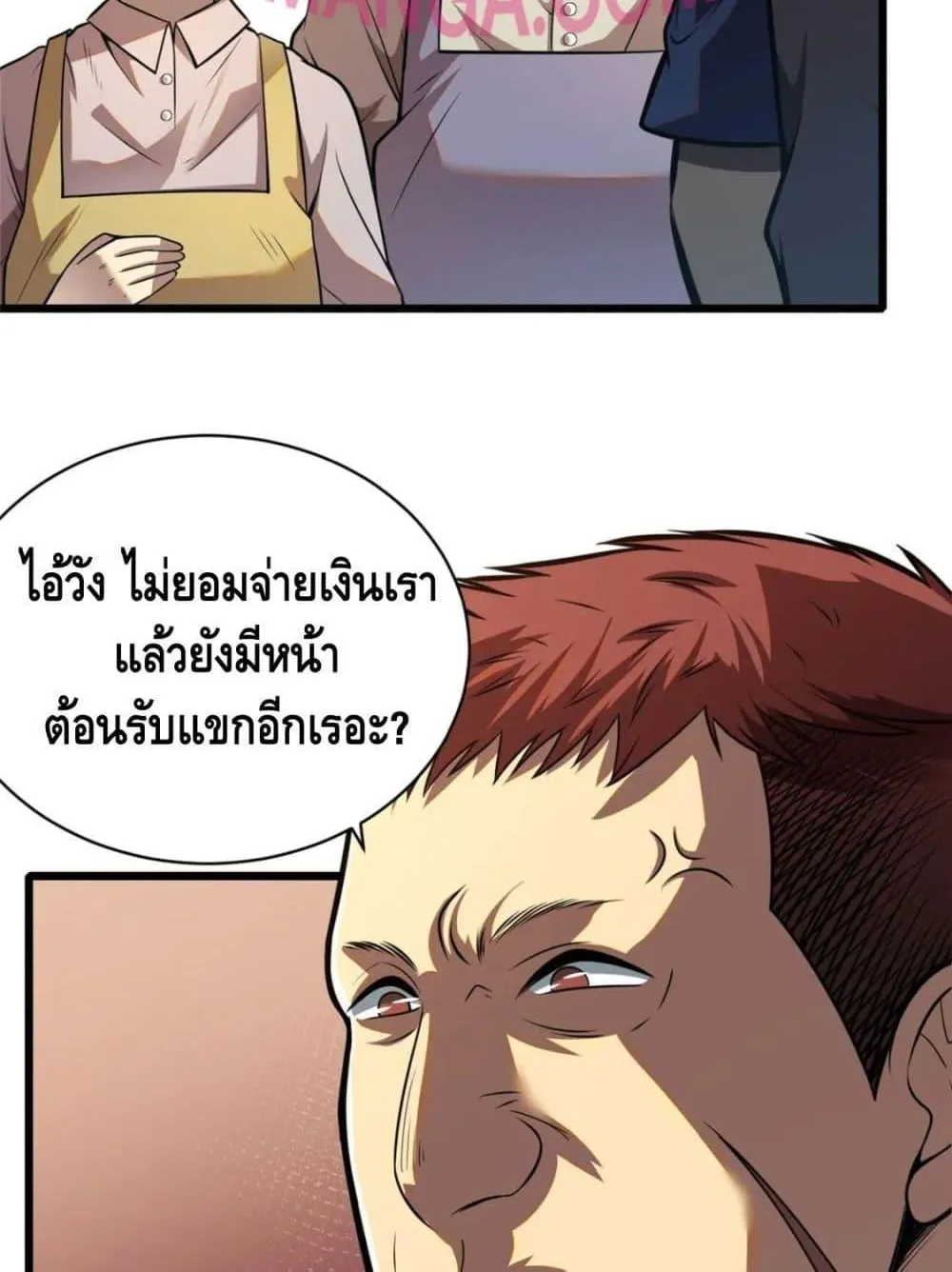 The Best Medical god in the city - หน้า 34