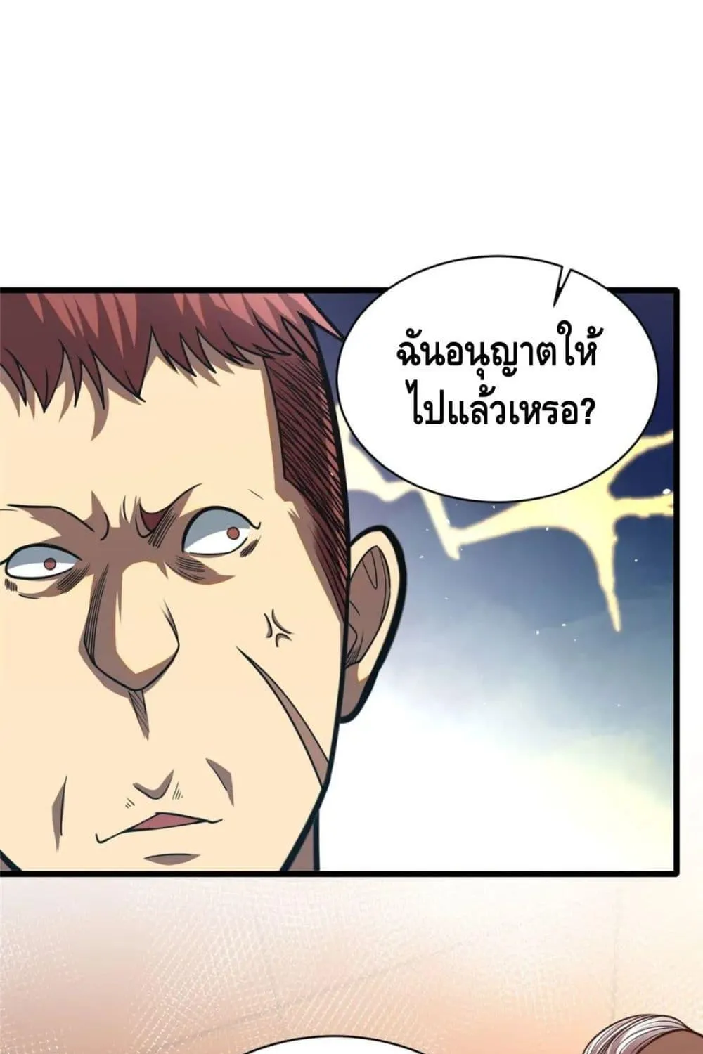 The Best Medical god in the city - หน้า 43