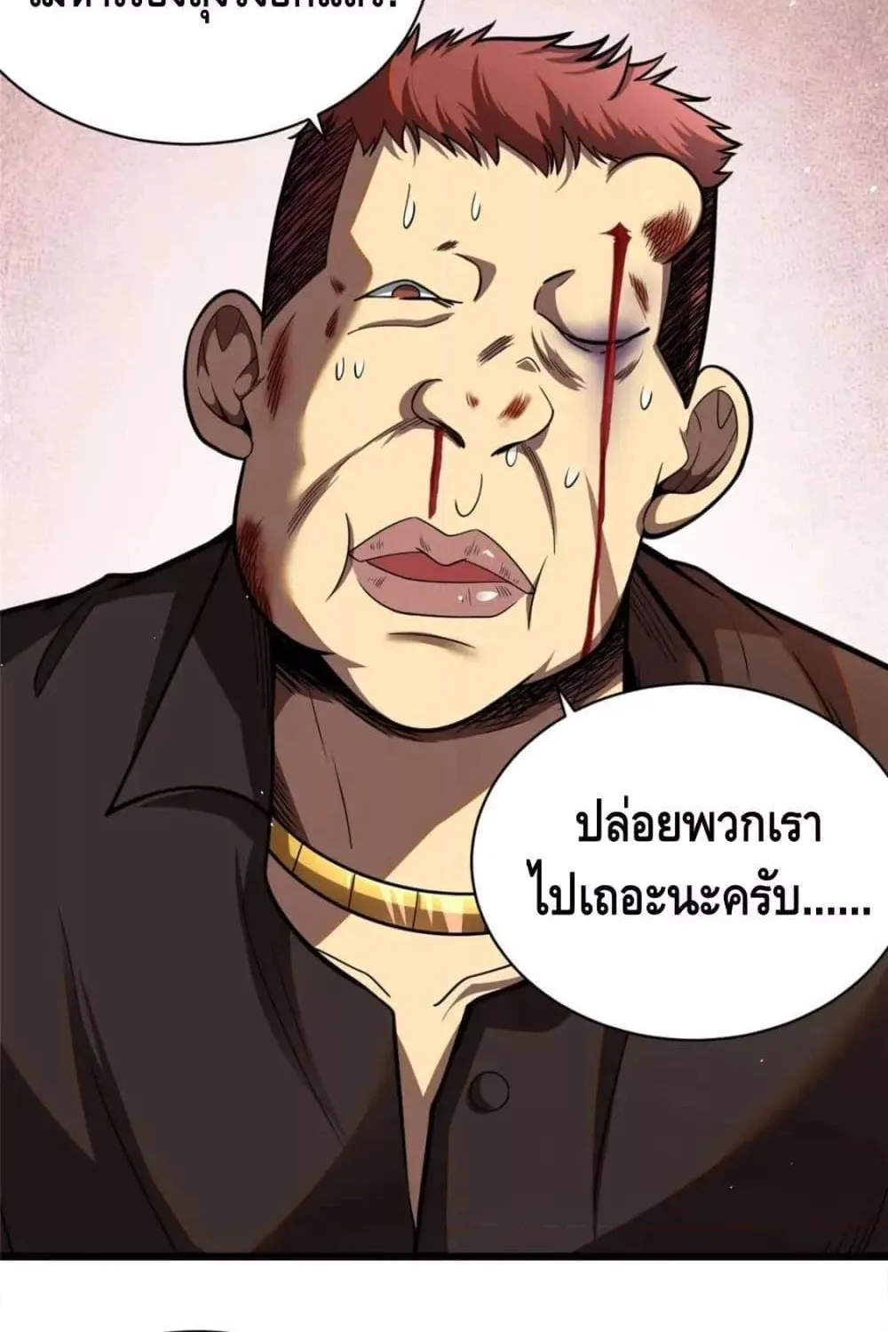 The Best Medical god in the city - หน้า 5