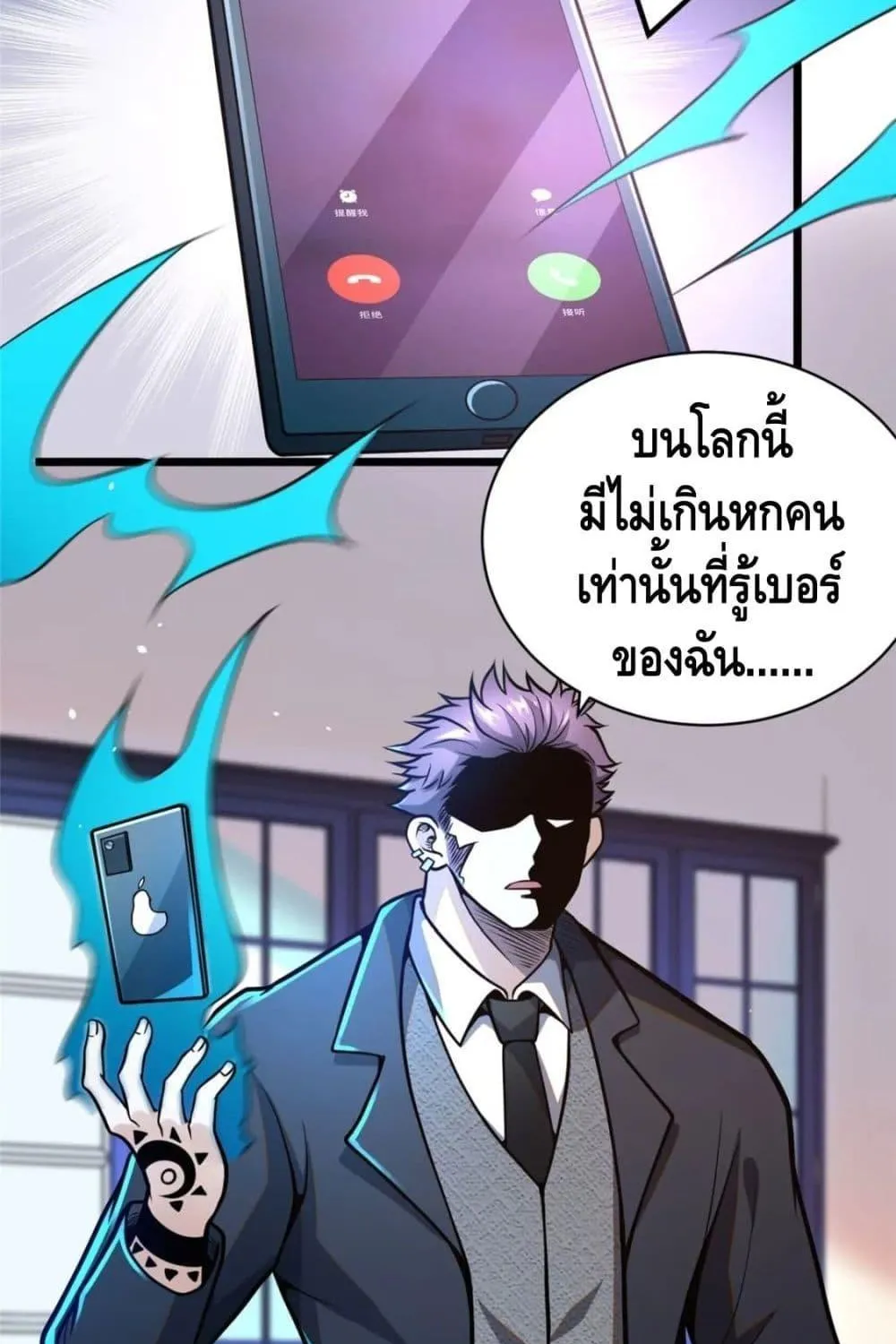 The Best Medical god in the city - หน้า 4