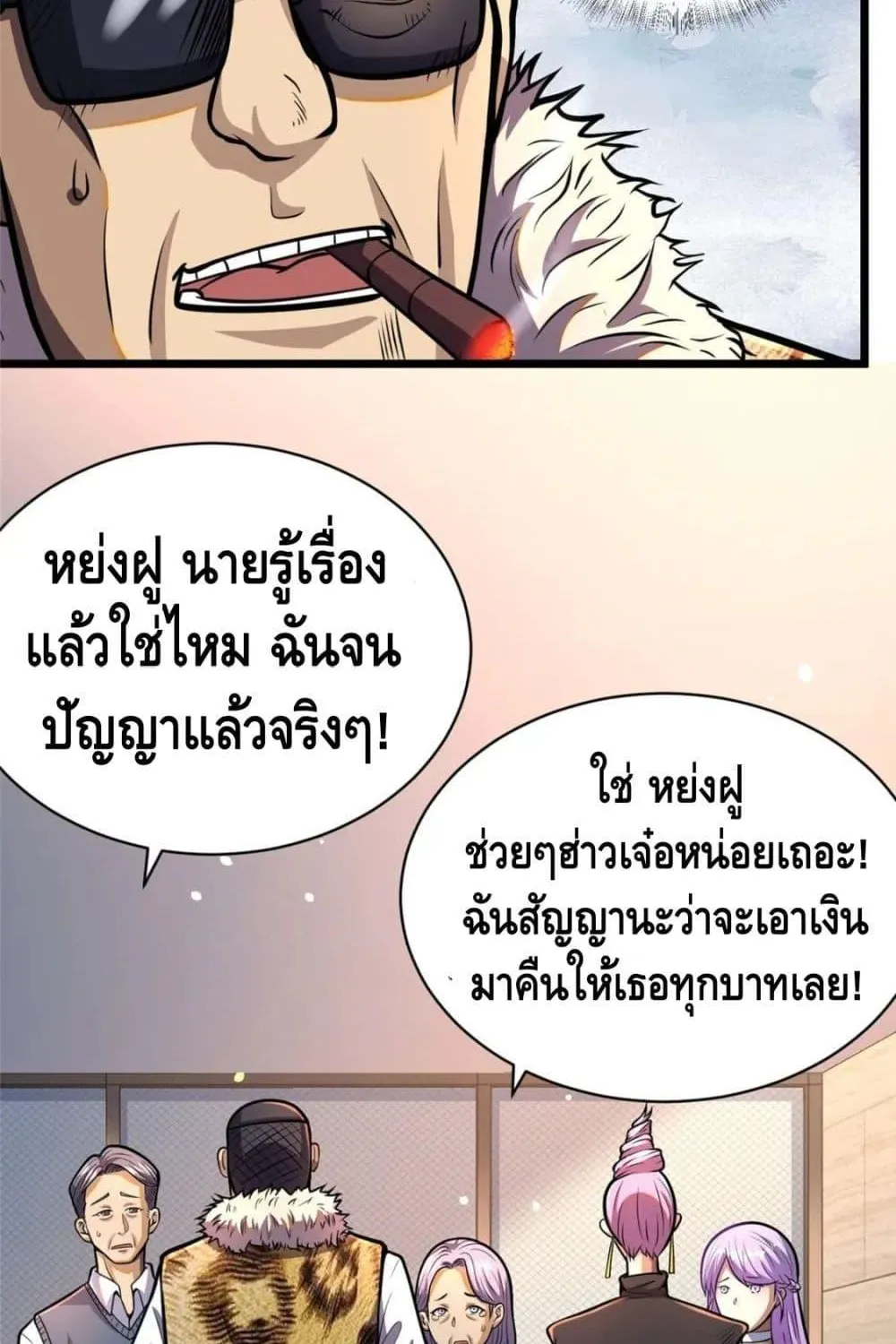 The Best Medical god in the city - หน้า 41