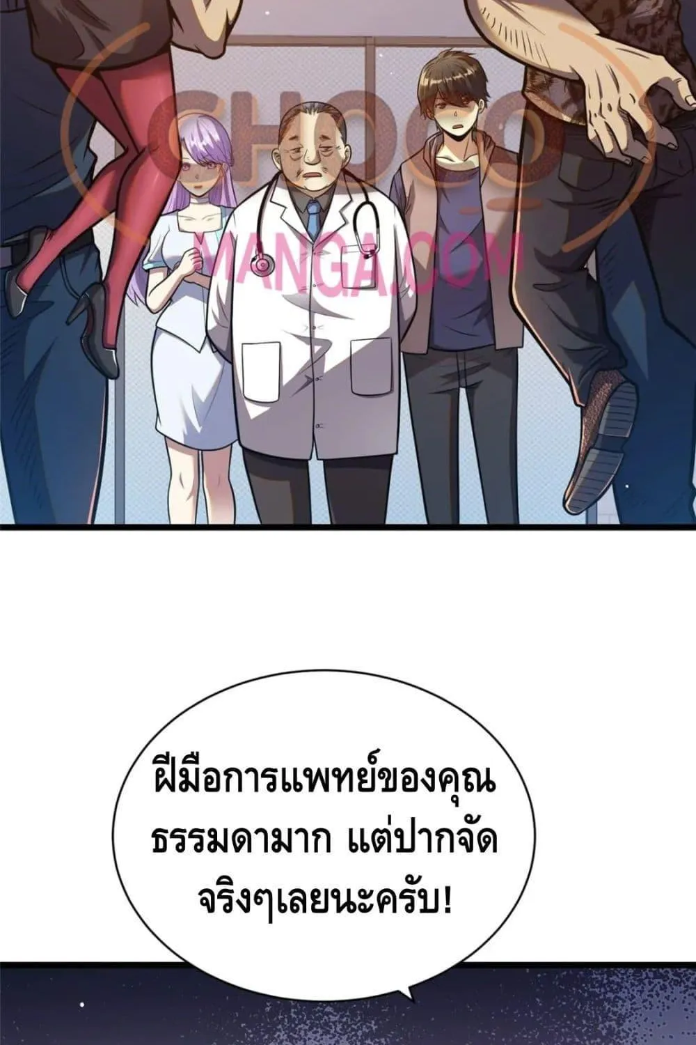 The Best Medical god in the city - หน้า 14