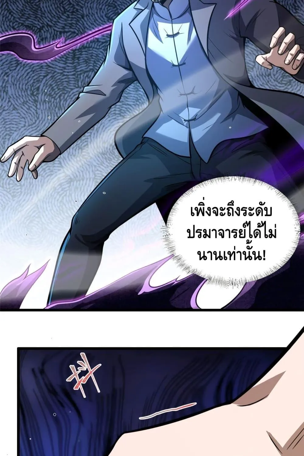 The Best Medical god in the city - หน้า 15