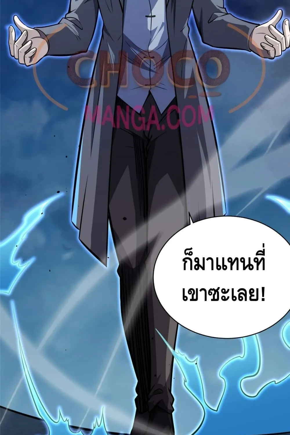 The Best Medical god in the city - หน้า 5