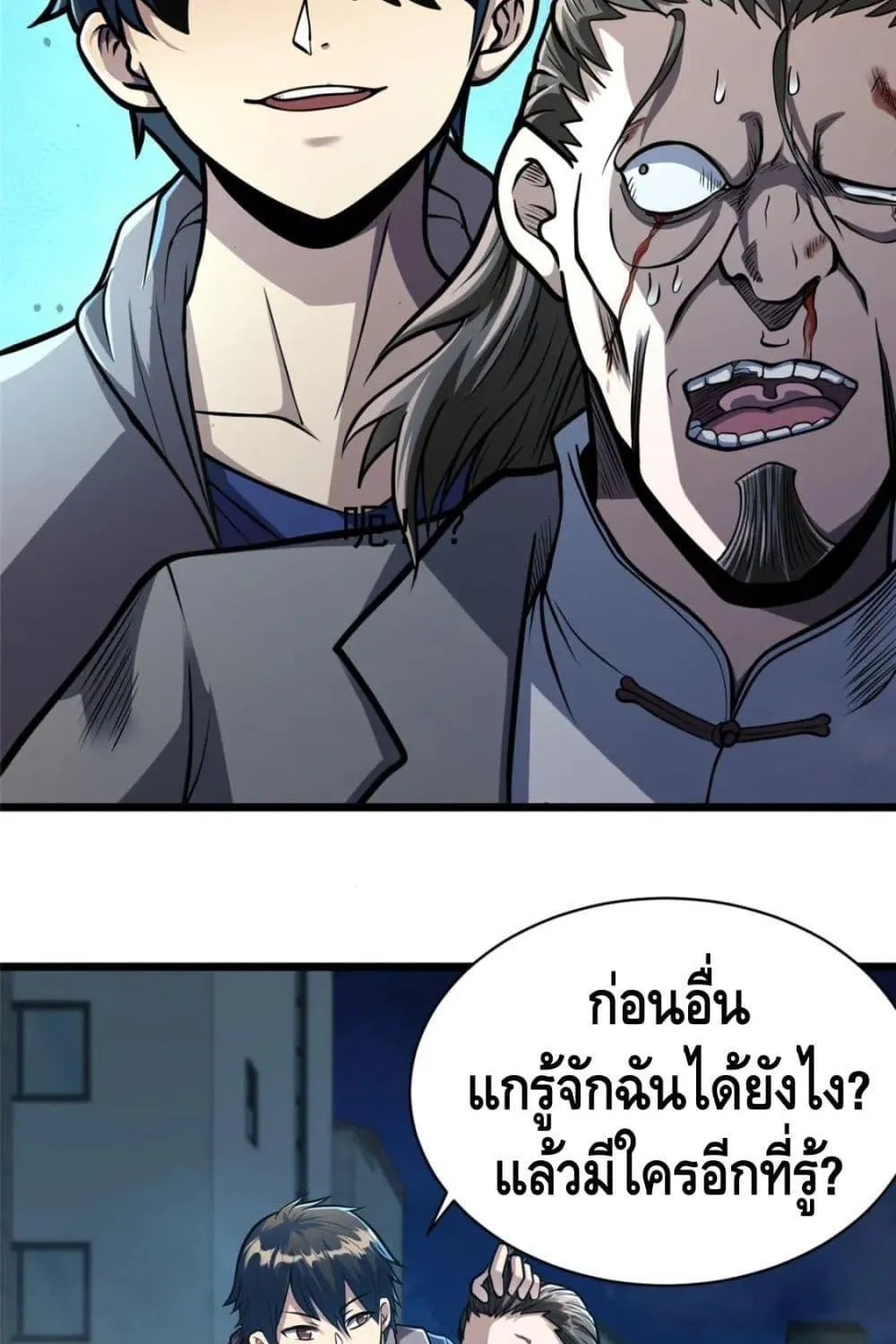 The Best Medical god in the city - หน้า 10