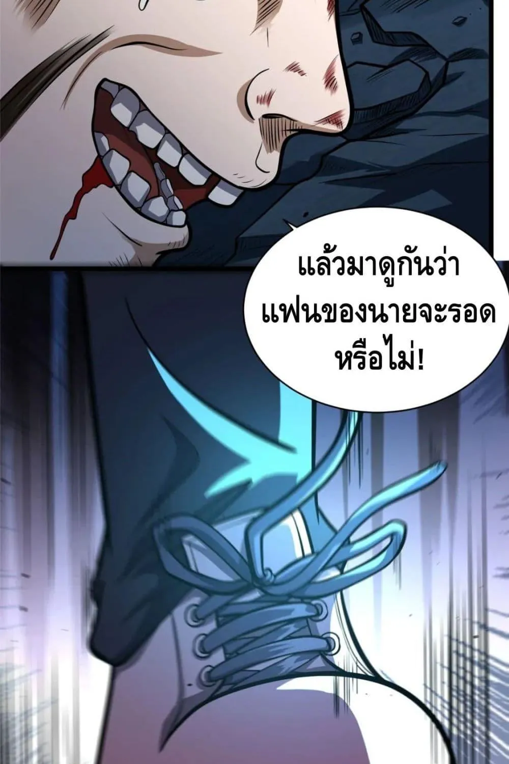 The Best Medical god in the city - หน้า 37