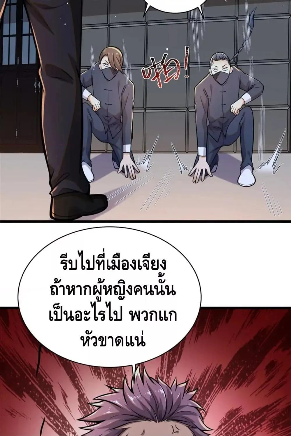 The Best Medical god in the city - หน้า 21