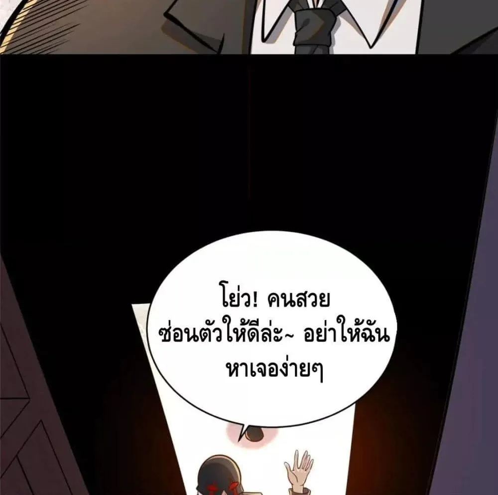 The Best Medical god in the city - หน้า 34