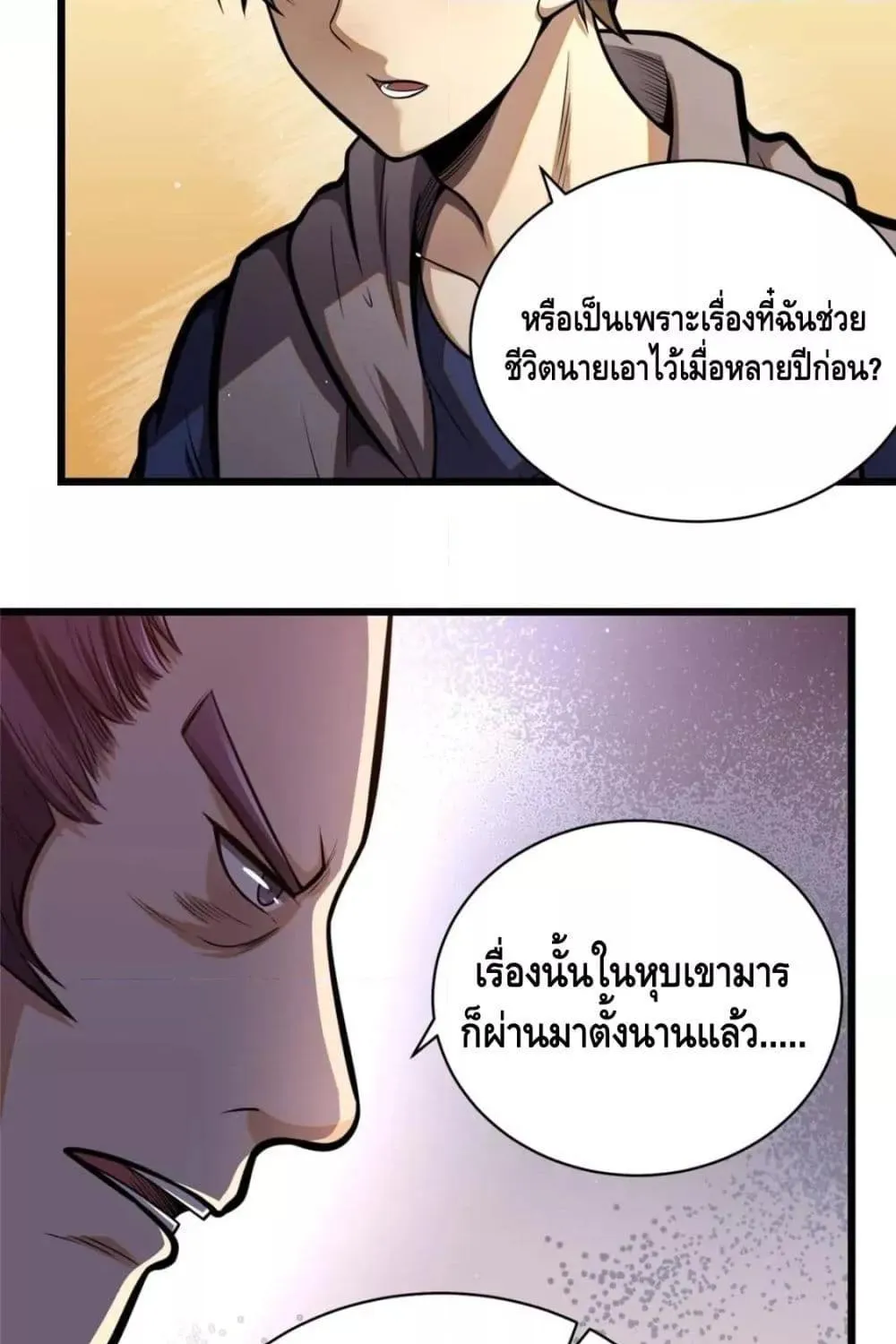 The Best Medical god in the city - หน้า 27