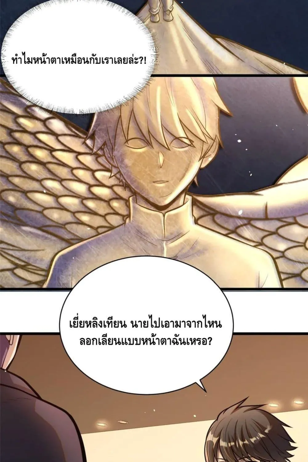 The Best Medical god in the city - หน้า 35