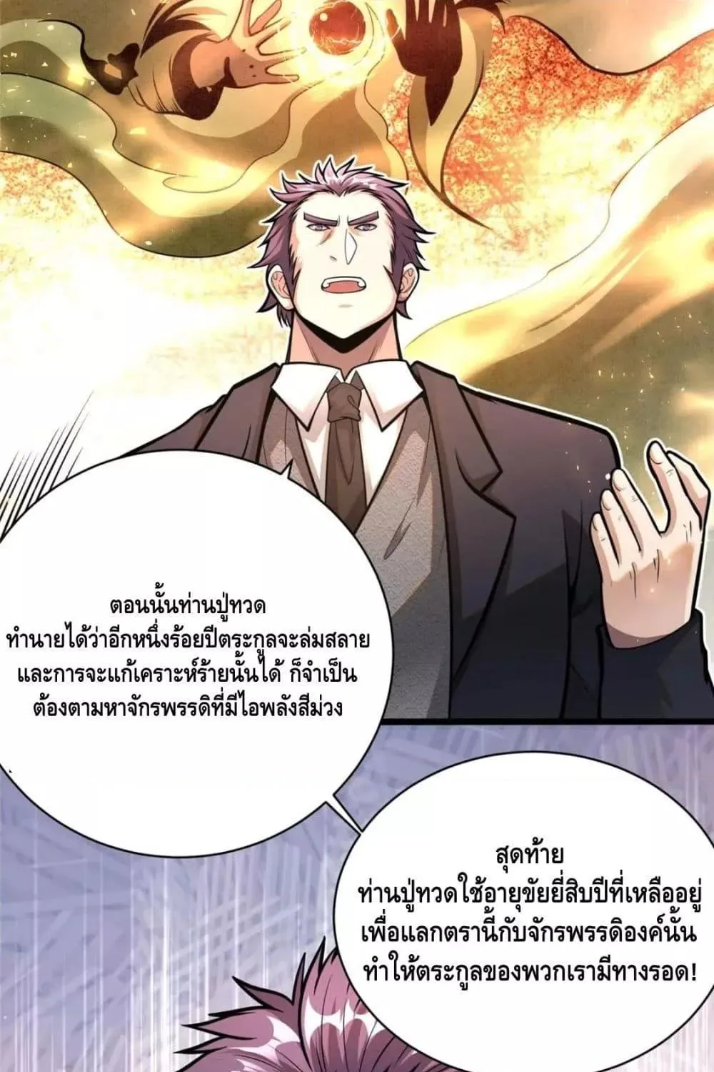 The Best Medical god in the city - หน้า 39