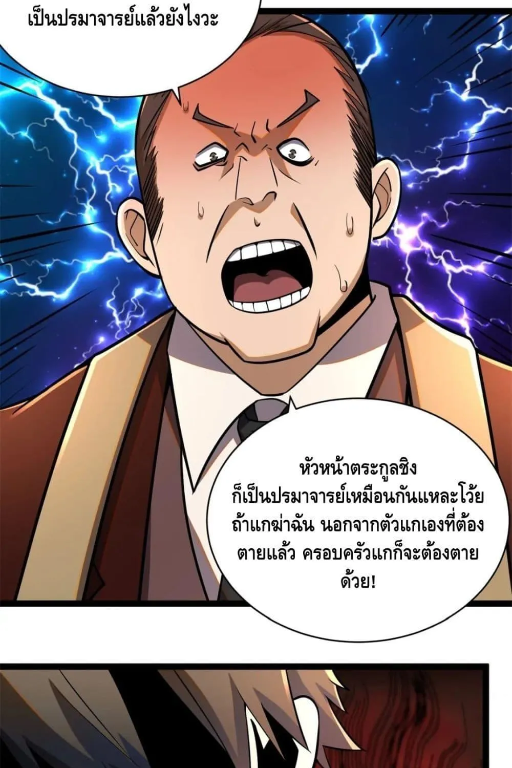 The Best Medical god in the city - หน้า 33