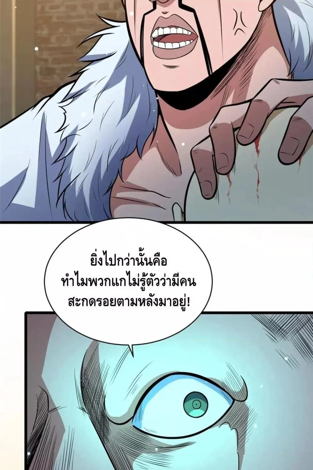 The Best Medical god in the city - หน้า 41