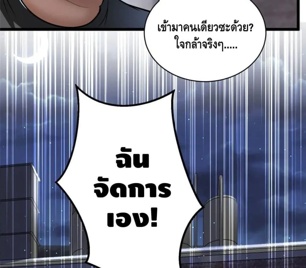 The Best Medical god in the city - หน้า 12