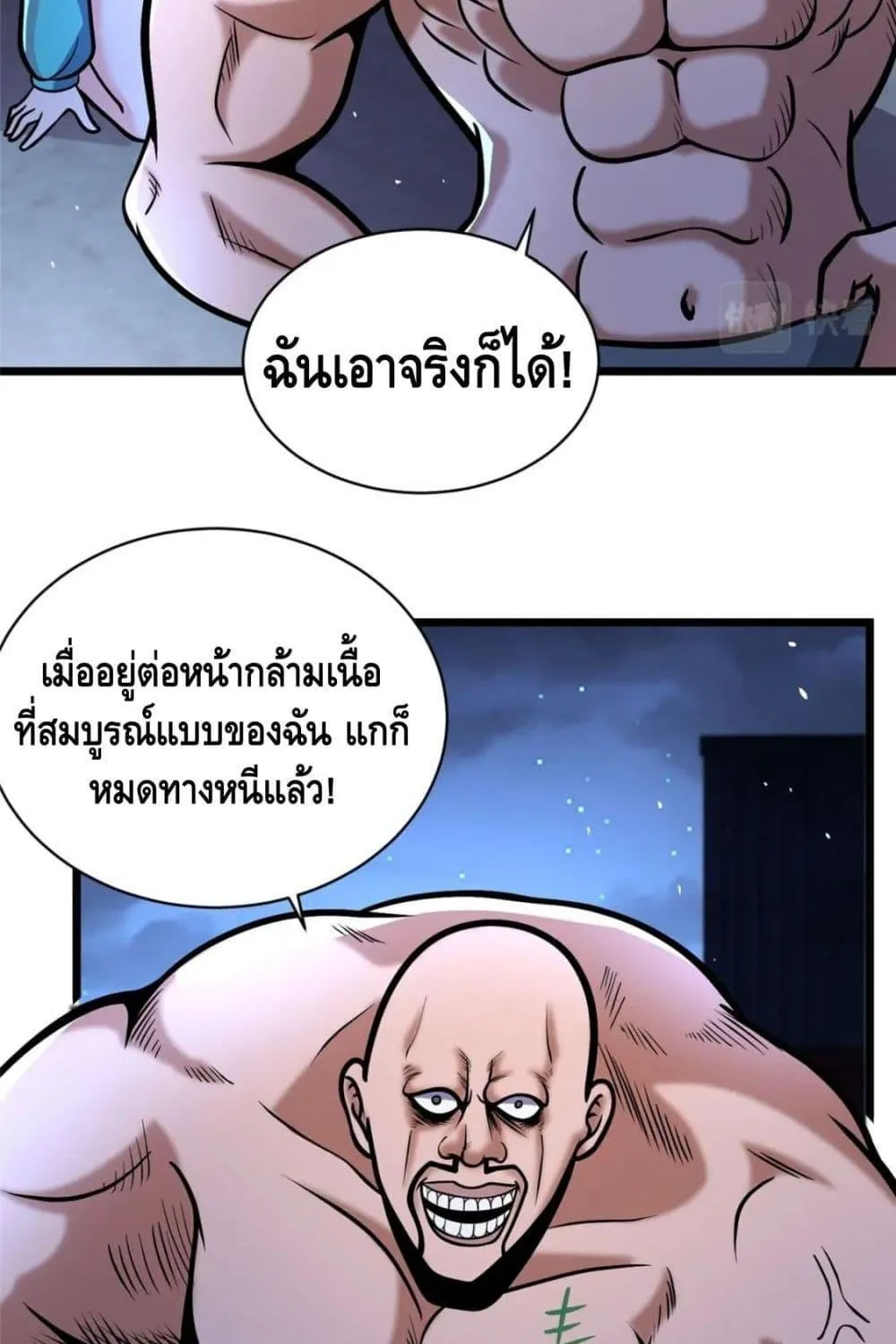 The Best Medical god in the city - หน้า 23