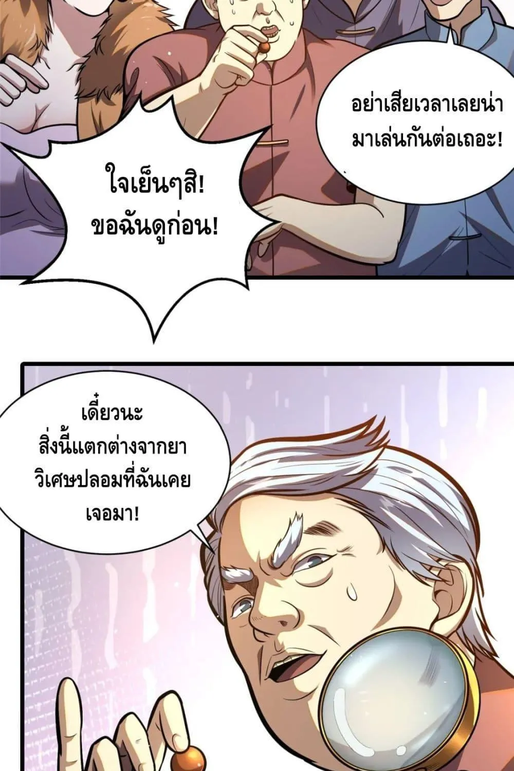 The Best Medical god in the city - หน้า 29