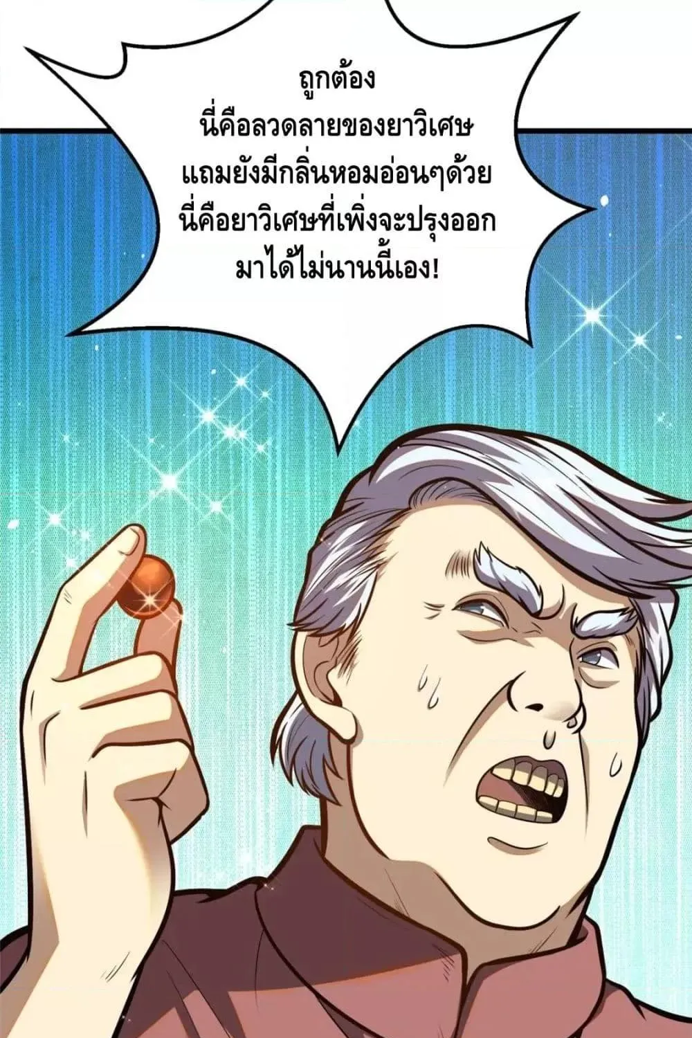 The Best Medical god in the city - หน้า 35