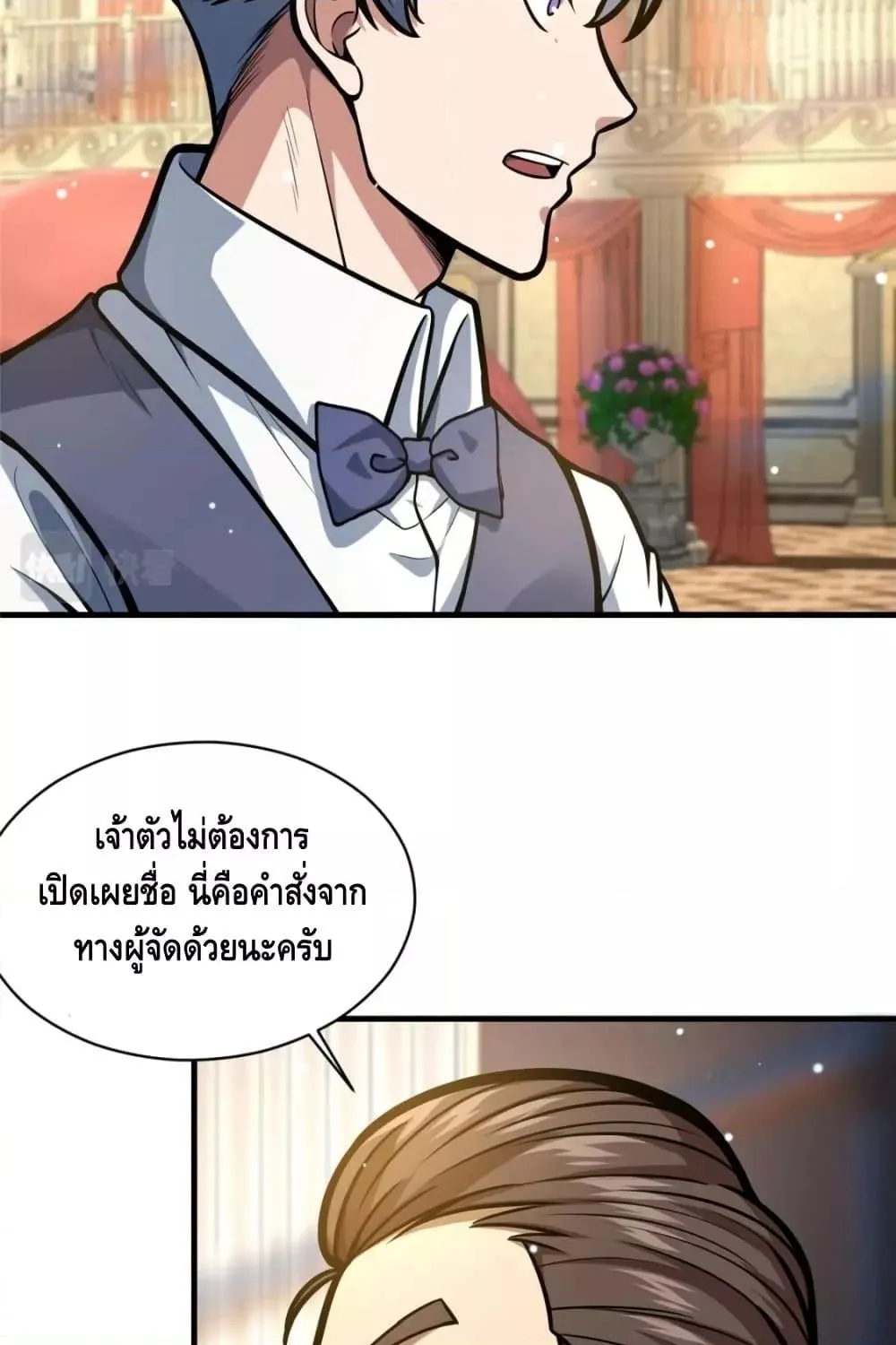 The Best Medical god in the city - หน้า 41