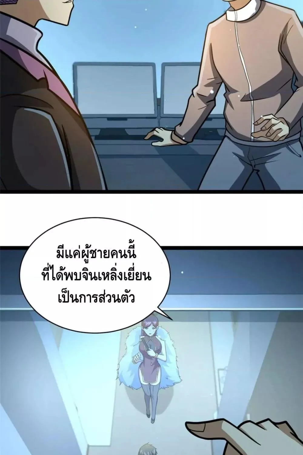 The Best Medical god in the city - หน้า 33