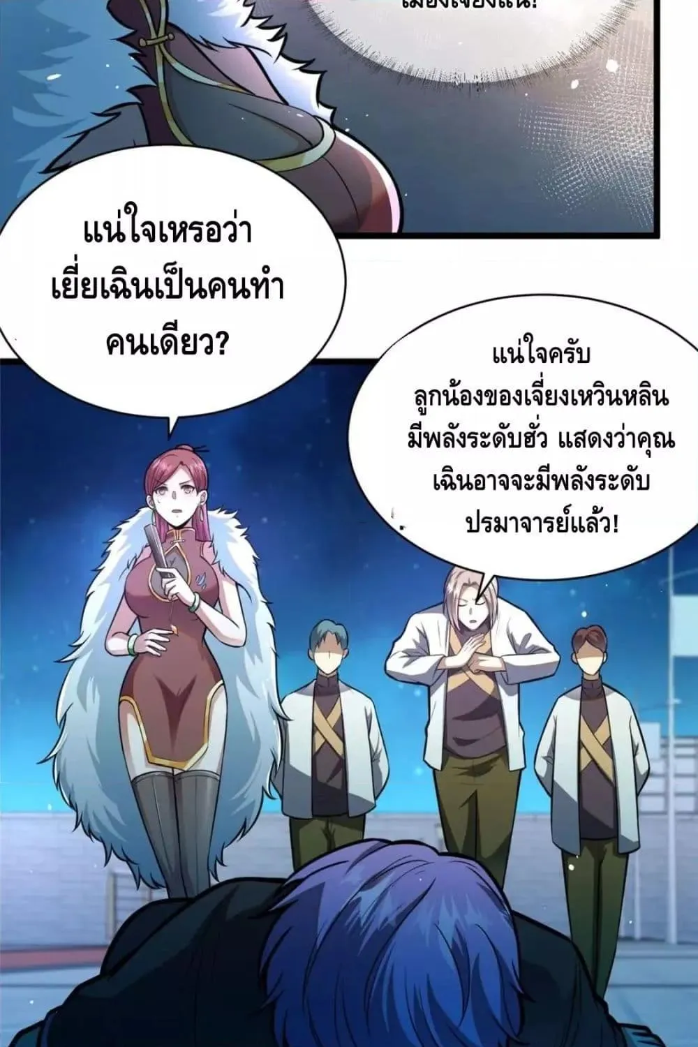 The Best Medical god in the city - หน้า 37