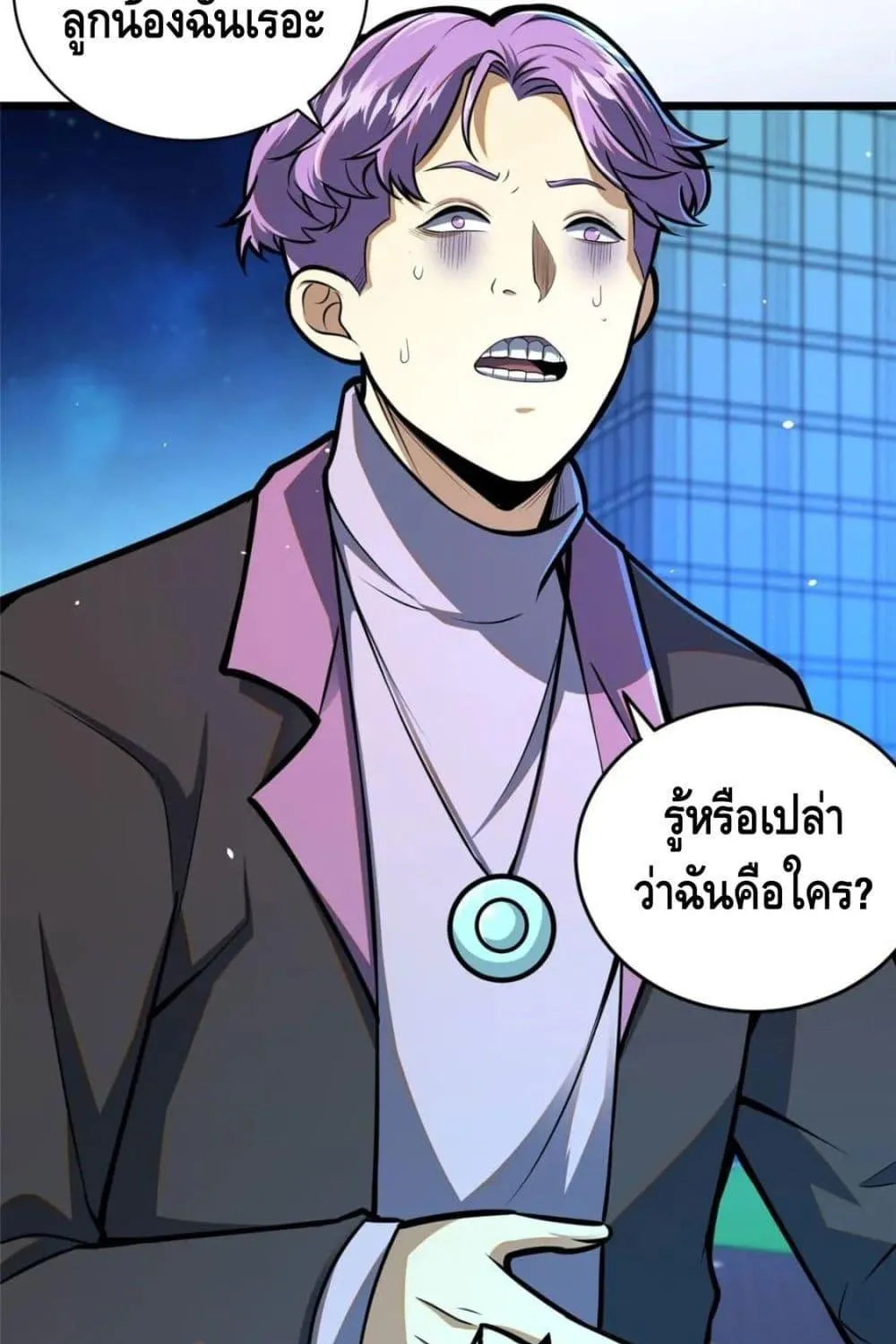 The Best Medical god in the city - หน้า 5