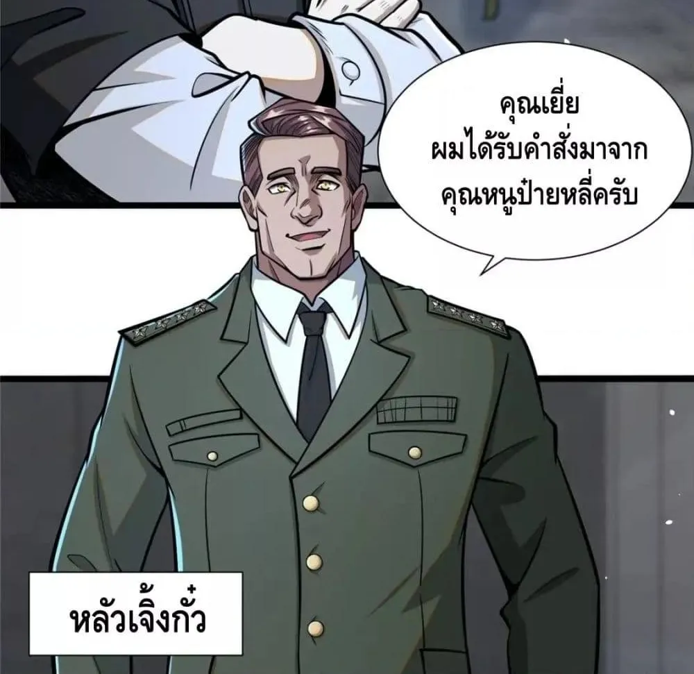 The Best Medical god in the city - หน้า 4