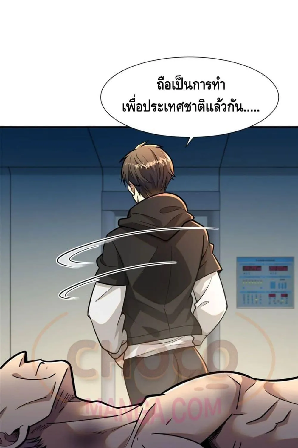 The Best Medical god in the city - หน้า 77