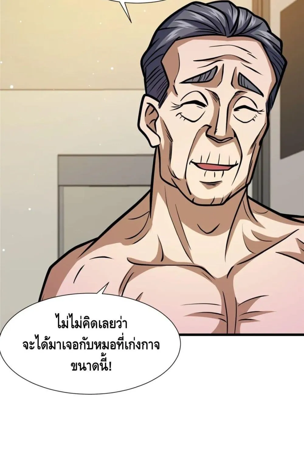 The Best Medical god in the city - หน้า 19