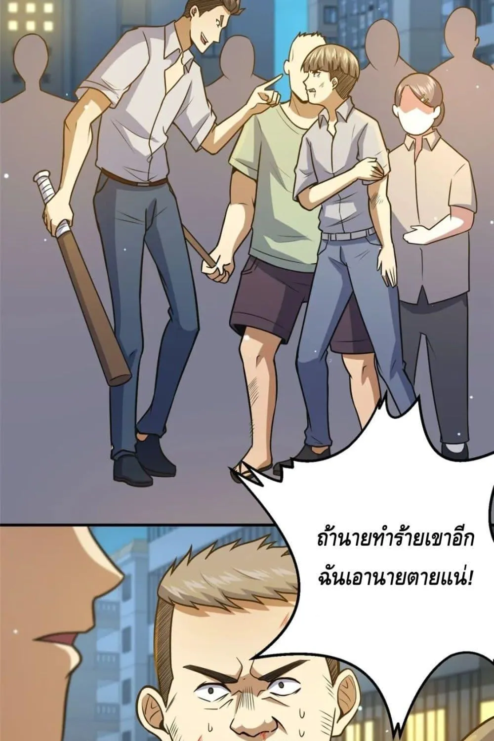 The Best Medical god in the city - หน้า 21