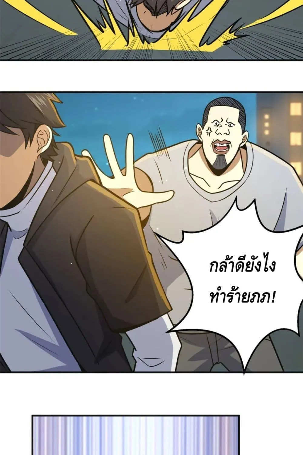 The Best Medical god in the city - หน้า 45