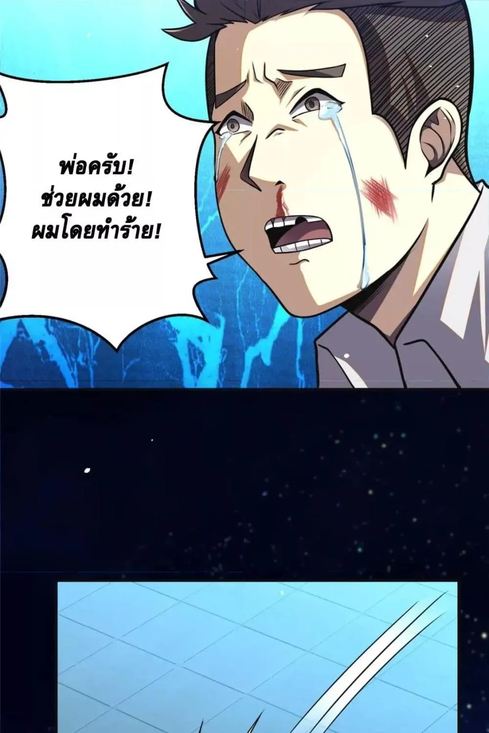 The Best Medical god in the city - หน้า 41