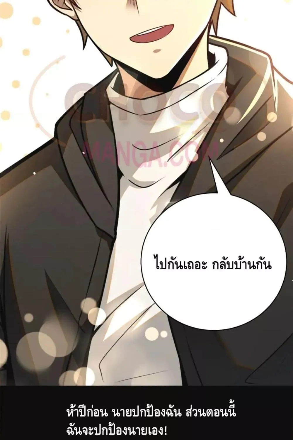 The Best Medical god in the city - หน้า 63